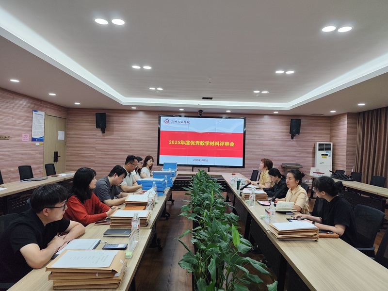评审会现场.jpg
