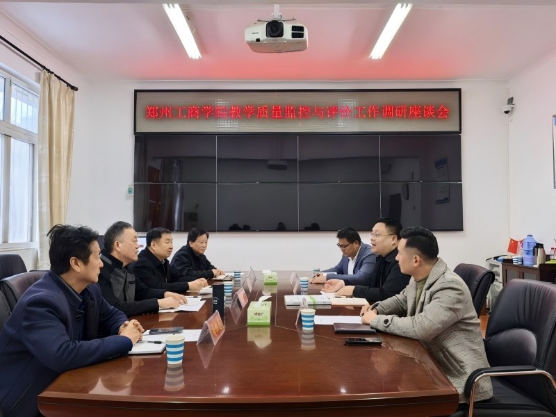 教学评价中心到信阳师范大学调研学习