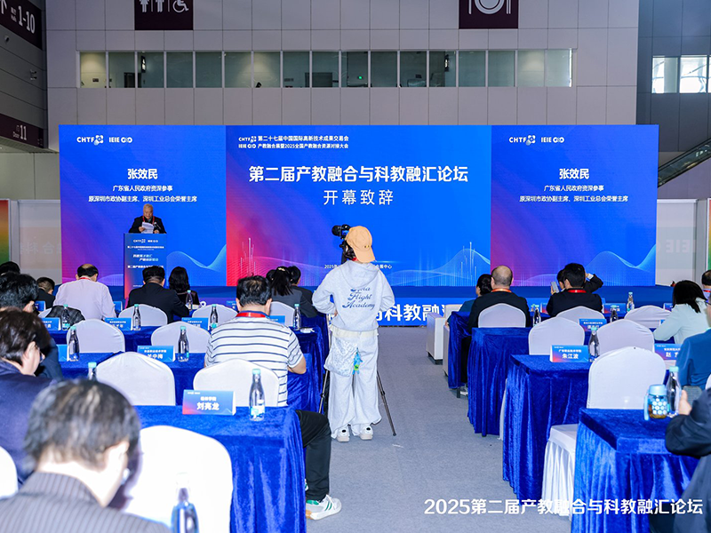 第二届产教融合与科教融汇论坛开幕仪式.png 第二届产教融合与科教融汇论坛开幕仪式.png