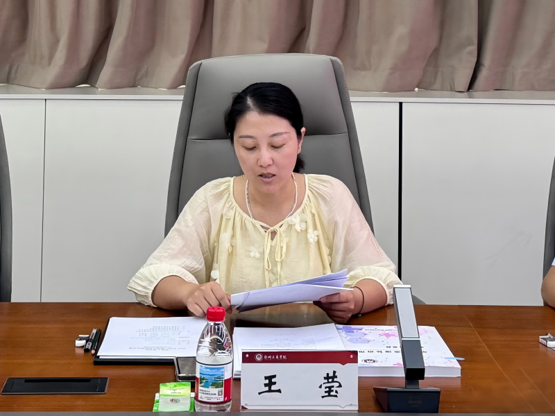 副校长王莹主持会议.png 副校长王莹主持会议.png