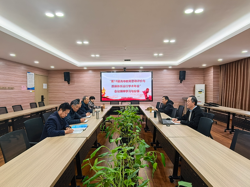 教学评价中心召开学习分享会