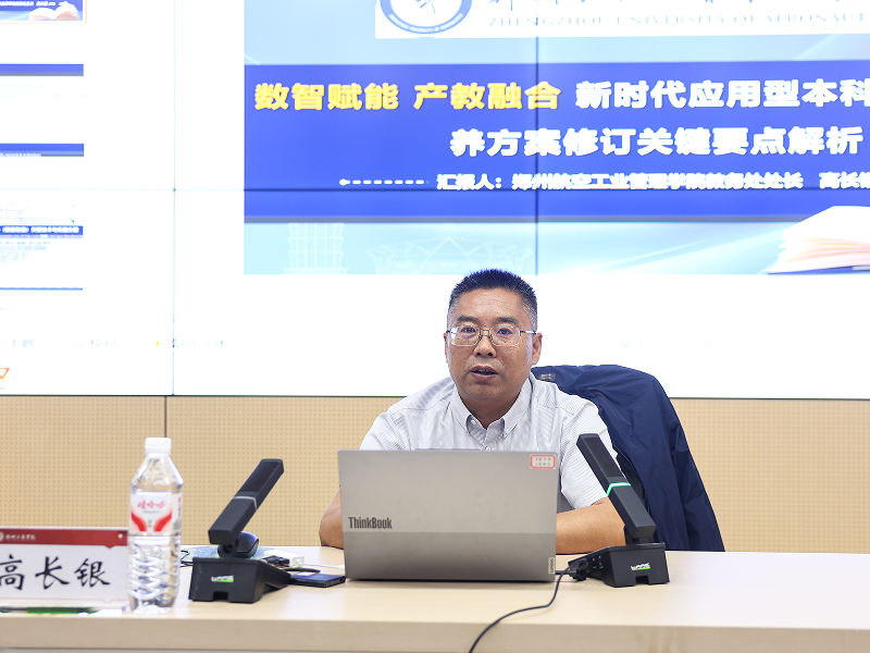 我校举办应用型本科人才培养方案修订专题讲座