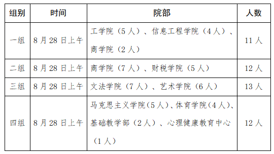 微信图片_20260820175008.png