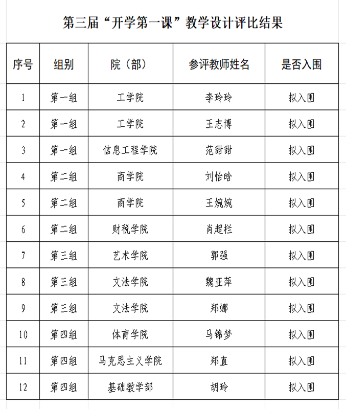 微信图片_20260831095847.png