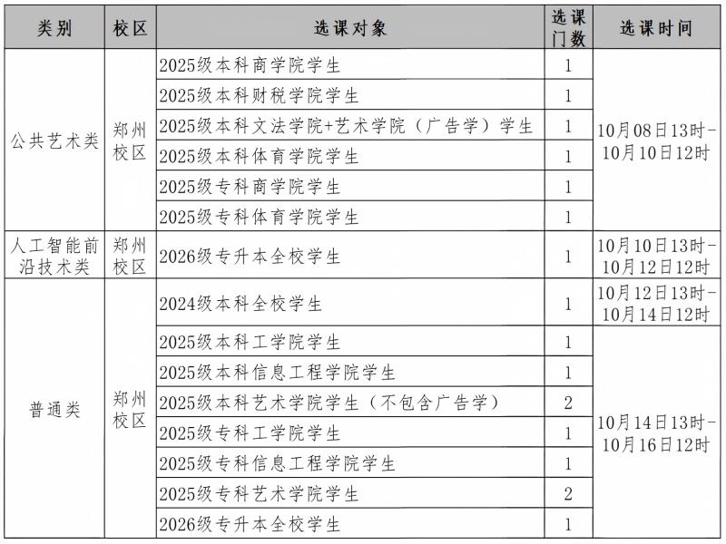 时间安排表.jpg